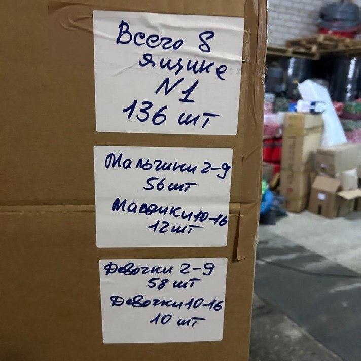 Verladung der Weihnachtsgeschenke – Foto 75